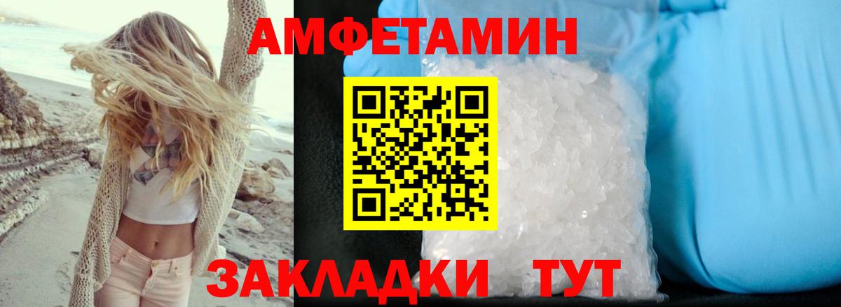АМФ 97% Архангельск