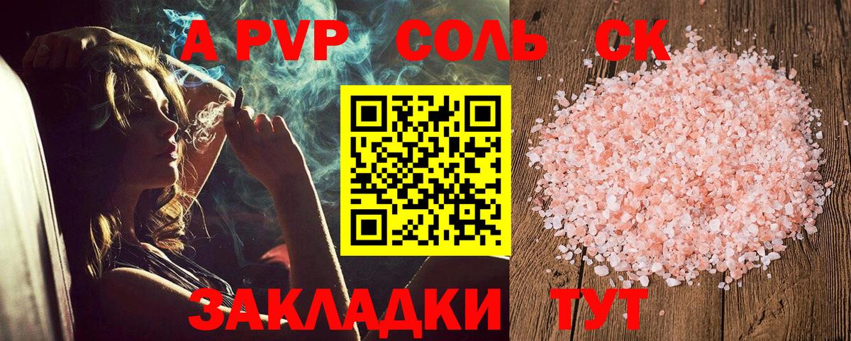 даркнет сайт  Вход с VPN  Архангельск  А ПВП  Альфа ПВП СК  А ПВП крисы CK 
