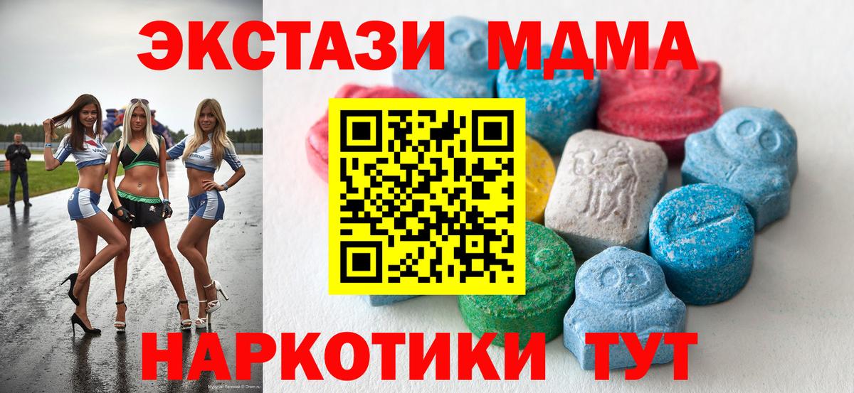 Архангельск  Ecstasy  ЭКСТАЗИ Дубай  Вход с VPN  MEGA как войти  Ecstasy Cube 