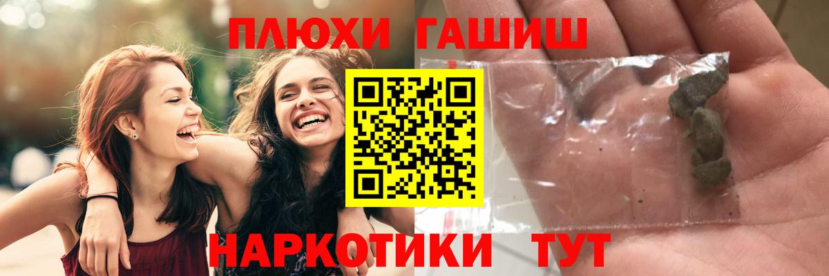 Гашиш Premium Архангельск