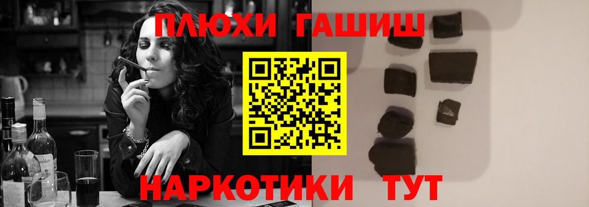 ГАШ  ГАШИШ Cannabis  Вход с VPN  Архангельск  ГАШИШ Cannabis 