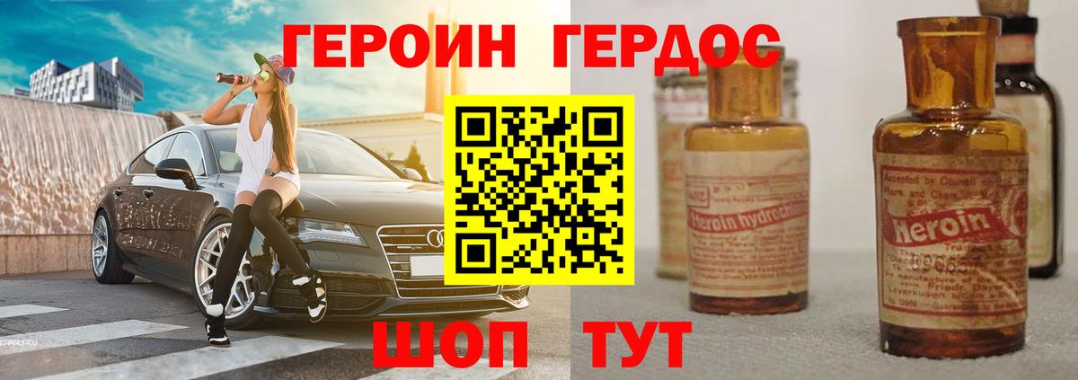 Архангельск  ГЕРОИН белый  ГЕРОИН  Вход с VPN 