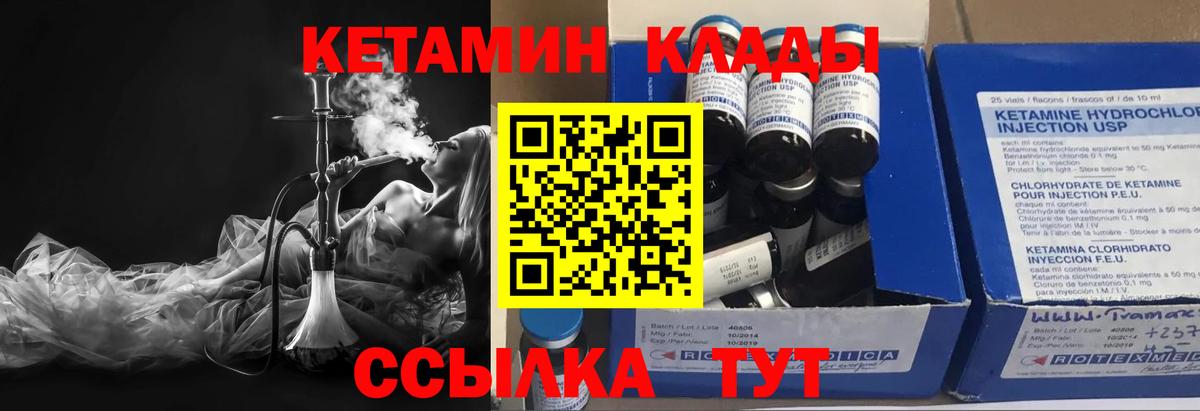 КЕТАМИН ketamine Архангельск