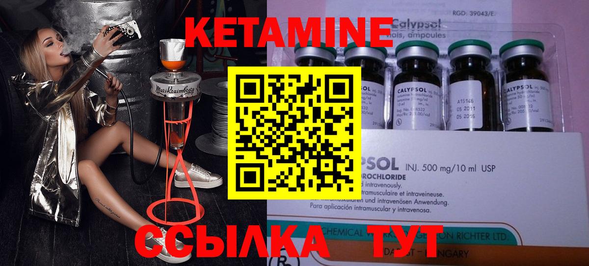 площадка официальный сайт  Кетамин ketamine  КЕТАМИН VHQ  Вход с VPN  Архангельск 