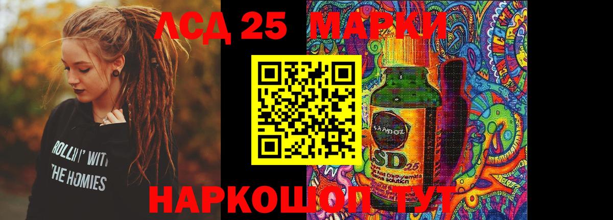 LSD-25 экстази ecstasy Архангельск