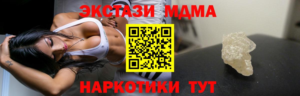 Архангельск  MDMA кристаллы  Вход с VPN  MDMA VHQ 