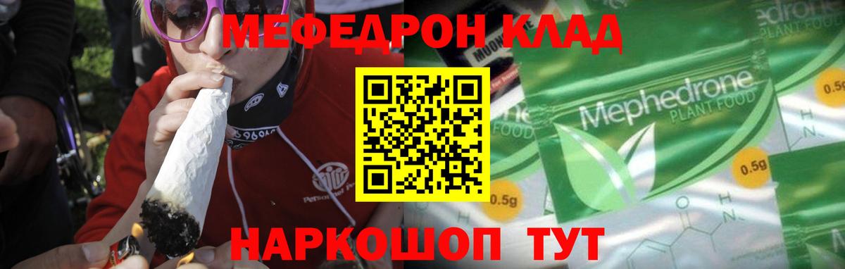 МЕФ кристаллы Архангельск
