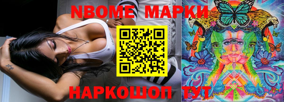 Архангельск  Марки NBOMe 1,5мг  Вход с VPN  Марки NBOMe 1,5мг 