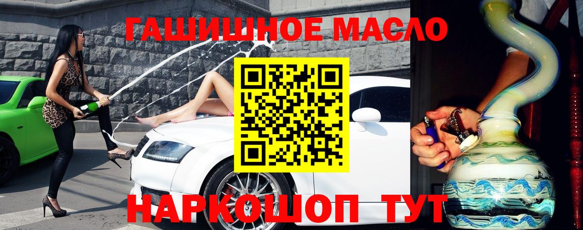 ТГК концентрат  Вход с VPN  Архангельск 